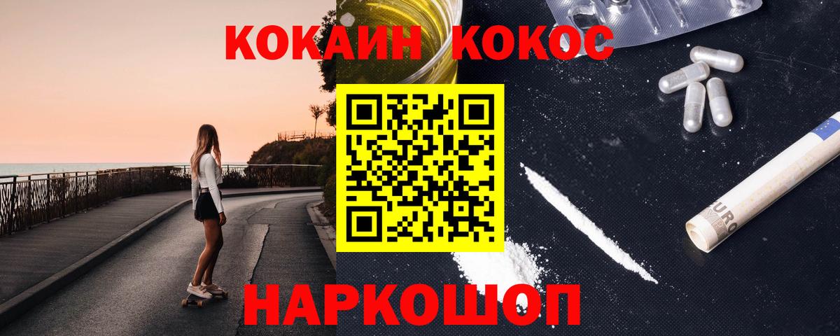 Советск  Cocaine 99%  Кокаин  Кокаин 97%  Вход с VPN 