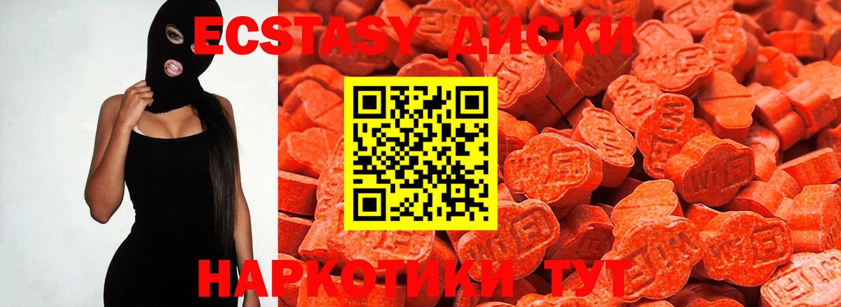 Ecstasy 280 MDMA  Вход с VPN  Ecstasy  Советск  ЭКСТАЗИ TESLA 