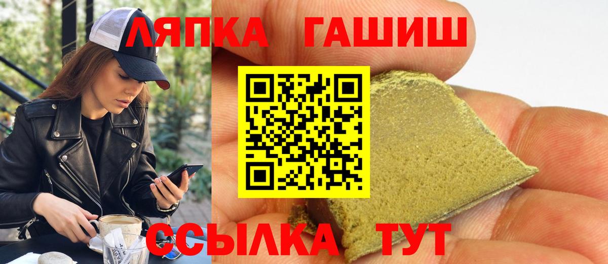 Советск  ГАШ гашик  Гашиш  ГАШ Cannabis  Вход с VPN 