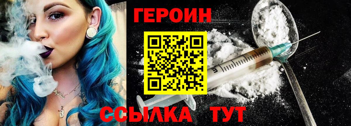 Героин гречка  Вход с VPN  Советск 