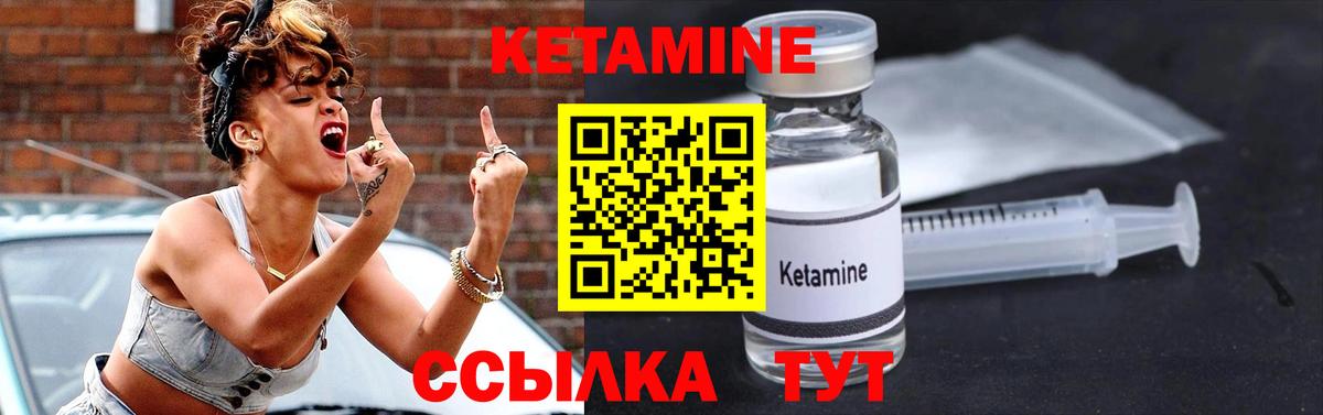 Советск  Кетамин ketamine  Вход с VPN  КЕТАМИН ketamine 