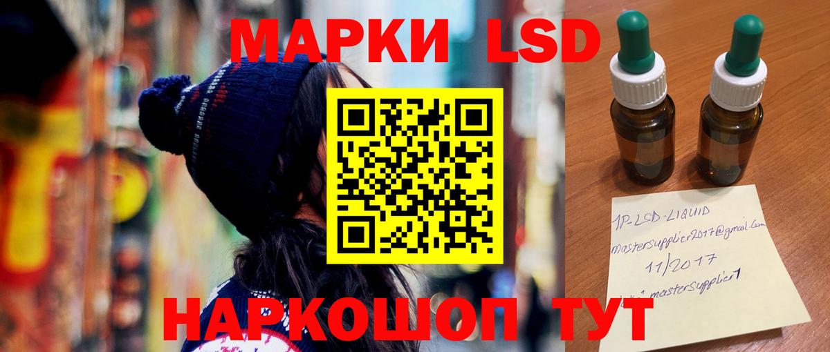 Лсд 25 экстази кислота Советск