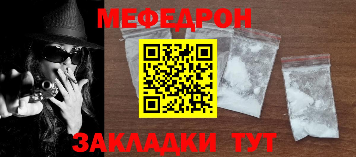 МЕФ Советск