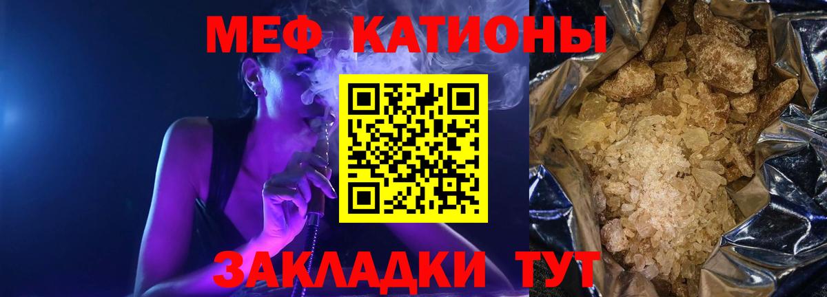 МЕФ  Вход с VPN  МЯУ-МЯУ  Советск  Меф mephedrone 