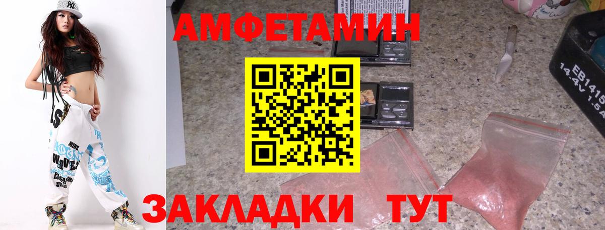 Первитин Methamphetamine  Вход с VPN  Советск  Первитин Methamphetamine 